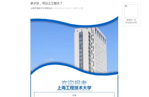 2023年上海工程技术大学招生简章、计划、录取分数线及技术咨询指南