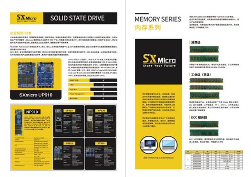 技术驱动，存储未来——集邦咨询2021存储产业趋势峰会暨英锐集团新品首展圆满落幕